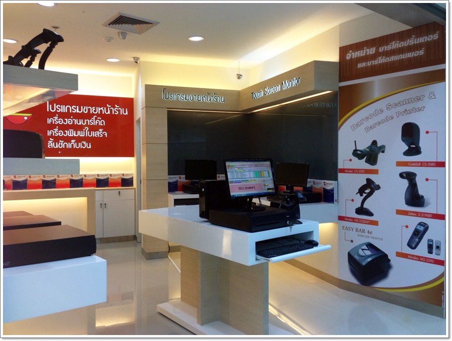 Tukcom Udonthani 2